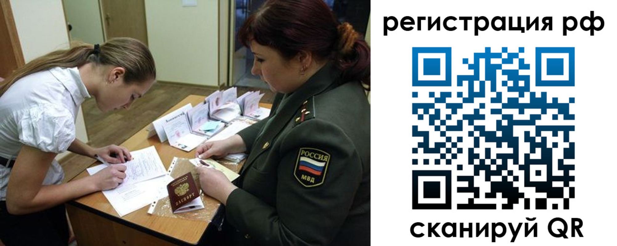 прописка гарантия в Мегионе
