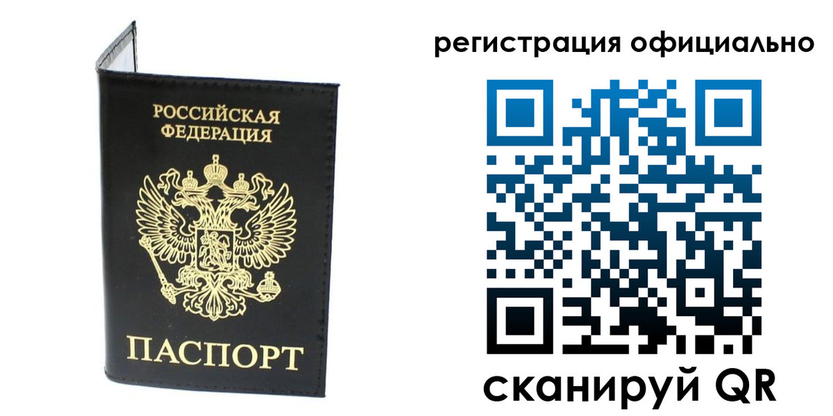 прописка штамп в Мегионе